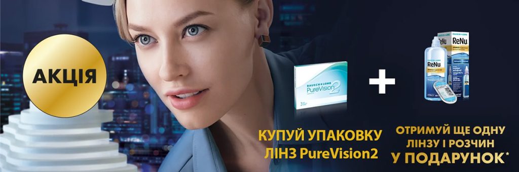 УВАГА АКЦІЯ! 4 в 1!