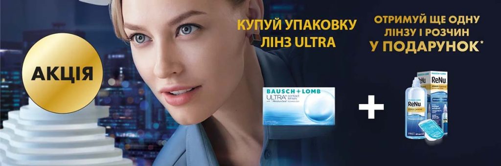 УВАГА, НОВА АКЦІЯ! 4 в 1!